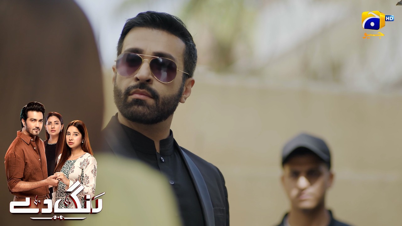 Bigra Hua Sain Larki Ke Ghar Taq Pohanch Gaya || Rang De || Har Pal Geo