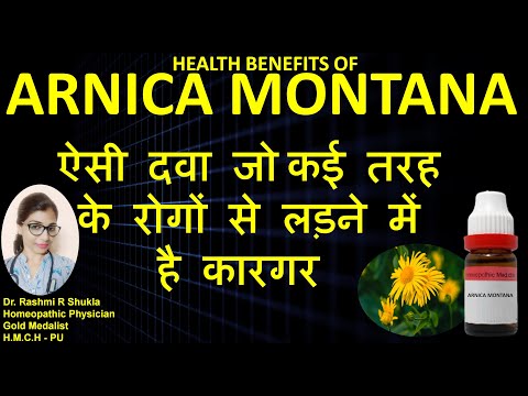 Arnica homeopathic medicine | Arnica montana Q, 30, 1M|
