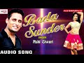 Ashi Tiwari का सबसे हिट गाना Bada Suner बड़ा सुनर Singaar 