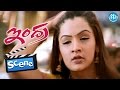 Indra Movie Scenes Arthi Agarwal Introduction Chiranjeevi Sonali Bendre B Gopal