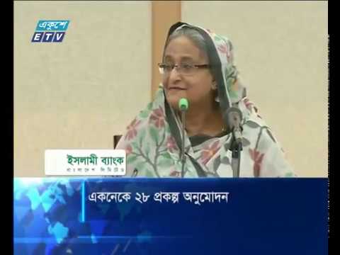 রাত ০৯টার একুশের সংবাদ ০৭ নভেম্বর ২০১৮