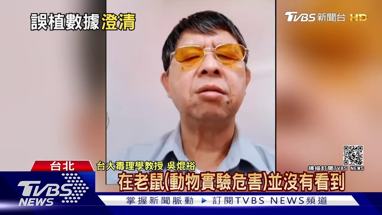 改口了！萊毒非搖頭丸250倍　蘇偉碩：是四分之一