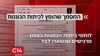 האיום בצפון גובר - ולוחמי כיתות הכוננות מרגישים שנשארו לבד | החדשות (חדשות ערוץ 14) - התמונה מוצגת ישירות מתוך אתר האינטרנט יוטיוב. זכויות היוצרים בתמונה שייכות ליוצרה. קישור קרדיט למקור התוכן נמצא בתוך דף הסרטון האיום בצפון גובר - ולוחמי כיתות הכוננות מרגישים שנשארו לבד | החדשות (חדשות ערוץ 14) - התמונה מוצגת ישירות מתוך אתר האינטרנט יוטיוב. זכויות היוצרים בתמונה שייכות ליוצרה. קישור קרדיט למקור התוכן נמצא בתוך דף הסרטון