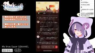 【切り抜き】ライザチャットAI、神ゲー確定の瞬間