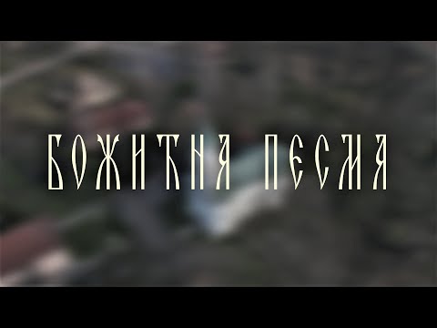 Веродар - Божићна песма | Verodar - Božićna pesma (Official Video)