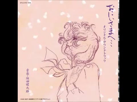 Onii-sama e... Kimagure na Yousei Takako Noda