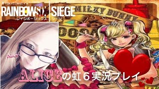 [女性実況]　　R6S~久しぶりに下手くそがイク！~　　初見さん&常連さん&コメント&雑談大歓迎！！