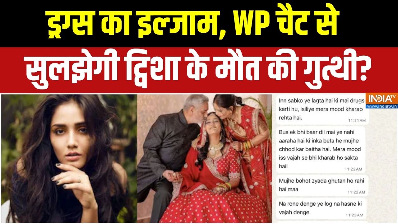 Twisha Sharma Dowry case: ट्विशा शर्मा केस में नया CCTV आया सामने, और उलझ?