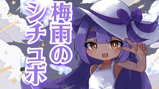 スタート┃ - 【シチュボ】絶対に需要がないシチュボ配信【あおぎり高校/八十科むじな】