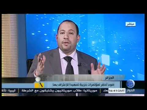 الأحزاب الجديدة في الجزائر...وتستمر المهزلة