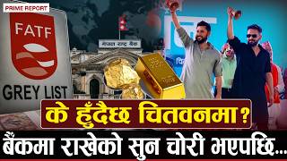 रास्वपाको महाधिवेशनमा विवाद, किन सुरु भएन बन्दसत्र ? नेपाल Gray List मा कायमै, दुष्टीविहीन आन्दोलनमा