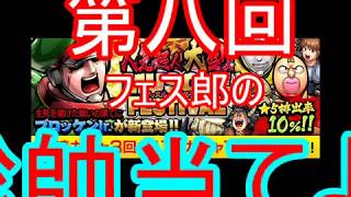 マッスルショット ４月１日！5王子誕生日にやったマッスルフェスティバル のガチャ結果！