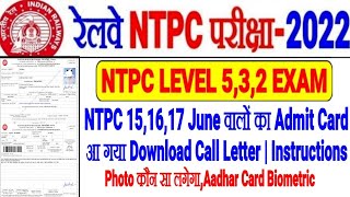 RRB NTPC LEVEL 5,3,2 में 15,16,17 JUNE वालों का ADMIT CARD आ गया।Download,PHOTO कौन सा? Aadhar Card