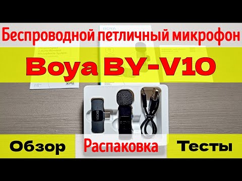 BOYA BY-V10 V2.0 Ultracompact Type-C Wireless Black BOYA BY-V10 V2.0 Ultracompact Type-C Wireless Black