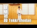 Tekki Shodan Naka Tatsuya