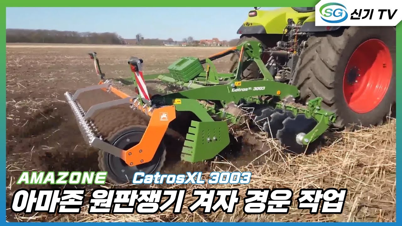 [아마존] 캐트로스 원판쟁기