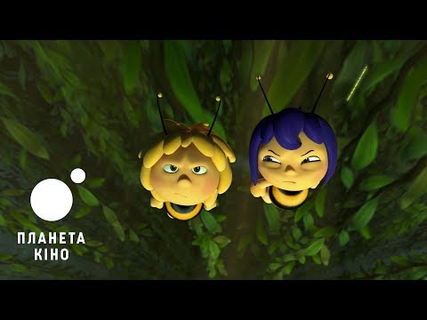 Бджілка Майя 2: Кубок меду - офіційний трейлер (український)