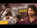 Maa Nanna Ekkada Thaggakudadhu Thagganiyyanu Ala Vaikunthapurramuloo Emotional Scene