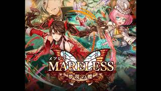 [퀴즈RPG] MARELESS 夢現の蝶 삽입곡 BLUE ROSE (자막O)