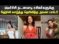 கவர்ச்சி நடனமாடி ரசிகர்களுக்கு ஹோலி 