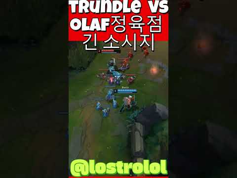 trundle vs olaf Rank #1  RAGE   Baiting Top 500 Players- league of legends - LOL