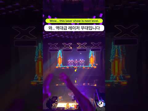 와.. 진심 역대급 레이저 퍼포먼스!!! 진짜 잘합니다