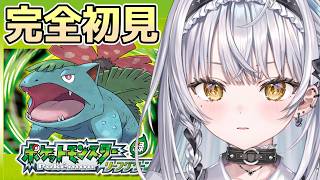 【ポケモン リーフグリーン】#4 島流しオチなんてサイテー！【ぶいすぽっ！ #銀城サイネ】