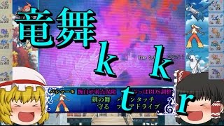 【ポケモンORAS】ゆっくり達のポケモン実況　メガシンカ編　part1【ゆっくり実況】