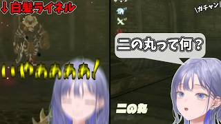 【ブレワイ#11】ハイラル城初潜入!!ライネルと遭遇し心が折れる先斗寧【ゼルダの伝説ブレスオブザワイルド/にじさんじ切り抜き】