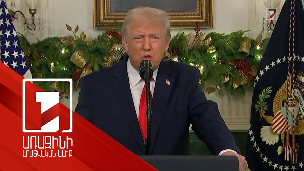 Թրամփն առողջապահական նոր ծրագիր է առաջարկել ամերիկացիներին