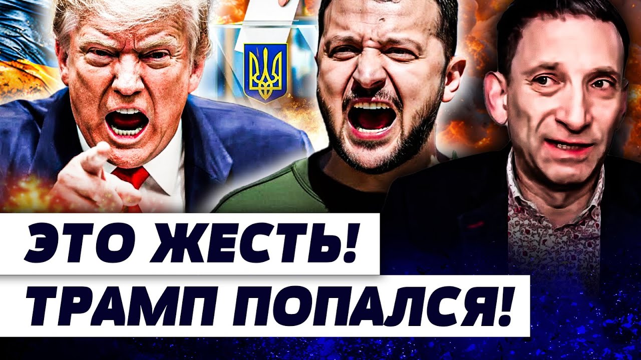 🔥СЕЙЧАС! ЭТОТ ПОВОРОТ ЗАПОМНЯТ ВСЕ! УКРАИНА НАШЛА ОТВЕТ ТРАМПУ! АДСКИЙ БЛЕФ 