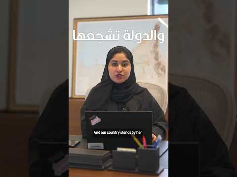 Emirati Women's Day - Alya Al Mehrzi