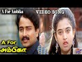 A For Ambika 4K Hit Song A For அம்பிகா Mano Deepan Chakravarthy Swarnalatha