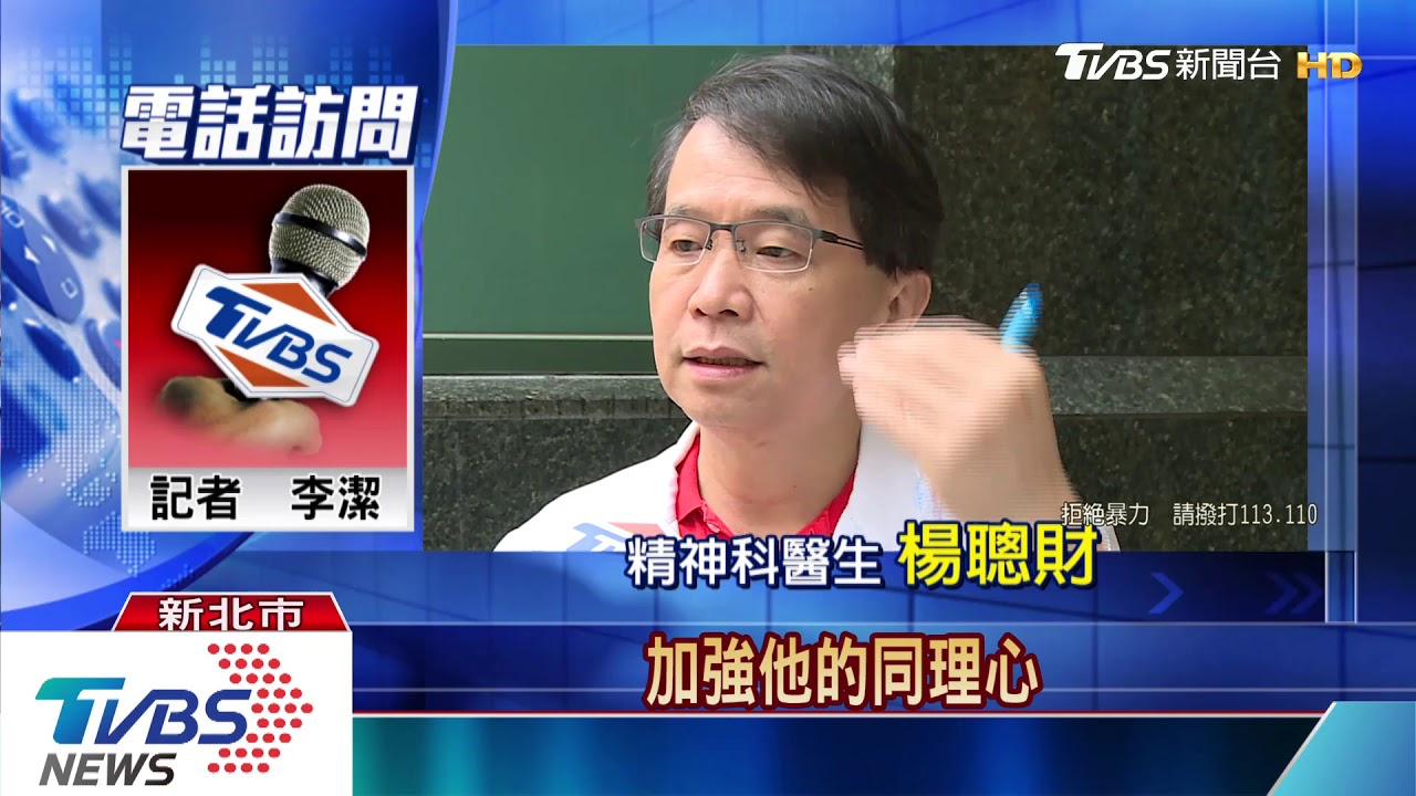 違反家暴令恐處3年徒刑! 涉暴父接受訪視
