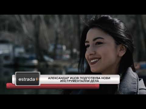 Estradaplus 22 01 2019   Aleksandar Icov podgotvuva novi instrumenrtalni dela