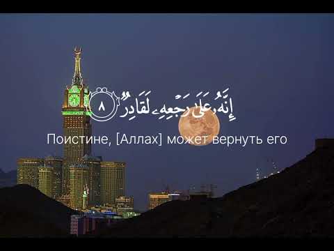 Сура:Ат-Тарик.Чтец:Арби Аш Шишани.