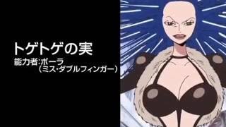 悪魔の実 一覧表 موقع ويب حيث يمكنك مشاهدة مقاطع فيديو موسيقية مجانية 悪魔の実 一覧表 موقع ويب حيث يمكنك مشاهدة مقاطع فيديو موسيقية مجانية