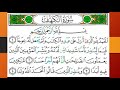 Surah Al kahf | The Cave | Minshawi Children Repeating | Friday Quran Recitation