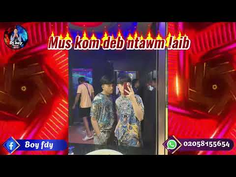 Mus kom deb ntawm laib 🚀🚀 Remix Djboy #เพลงฮิตในtiktok 