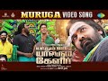 Muruga - Video Song | Yaadhum Oore Yaavarum Kelir| Vijay Sethupathi| Nivas K Prasanna| Silambarasan