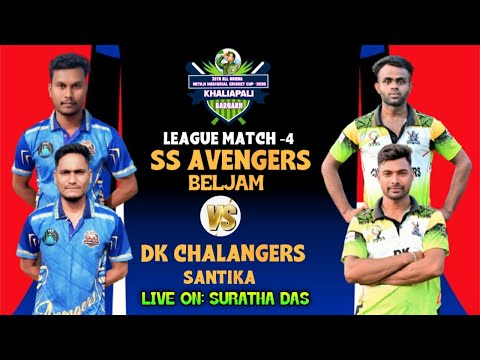 LIVE 🛑:🏆: 28TH, NETAJI MEMORIAL CRICKET CUP-2026 KHALIAPALI: # SURATHA DAS