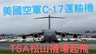 [軍武] C-17可以裝的下大洗多少台戰車阿?