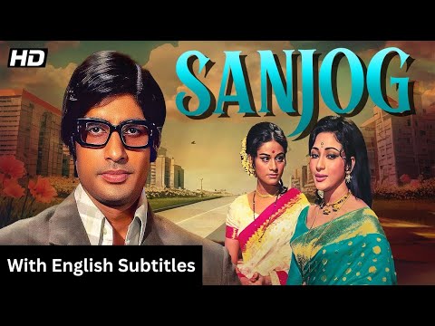 Sanjog (1972) - Superhit Hindi Movie With English Subtitles | Mala, Amitabh Bachchan & Aruna Irani