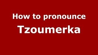 How to pronounce Tzoumerka