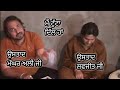 Mein Tutta Dil Ha By Ustad Maghar Ali Ji With Ustad Lovejeet Ji