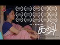 Karpi Award Winning Tamil Short Film 2024 Aadhan Originals Prem Kumar R Ft Banu Priya