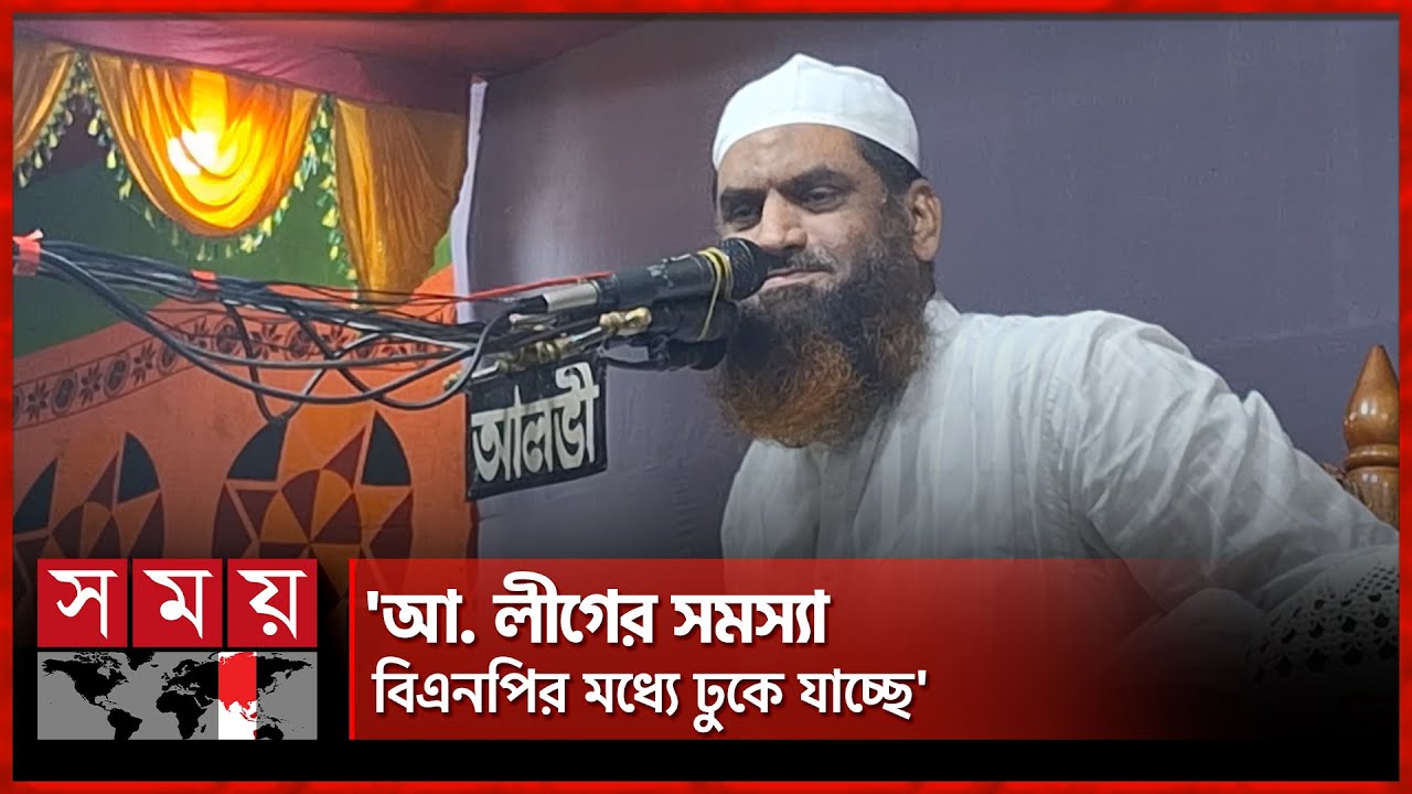 কেন খালেদা-হাসিনার চেয়ে ভালো নেতা মামুনুল, স্পষ্ট করলেন নিজেই | Narail News | Somoy TV