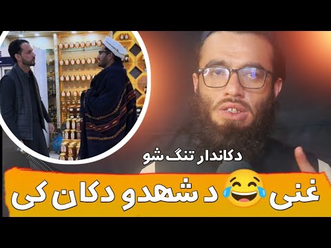 ghani Khan Dry fruit Shop || ghani khan vlogs || Mulana Muneeb #ghanikhan