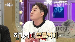 [HOT] Make a buzz word, 라디오스타 20181107