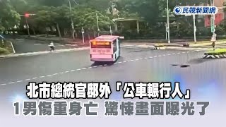 Re: [新聞] 北市公車撞死「部桃外科主任」 喪命前